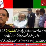 CENTRAL, PRESIDENT, ASIF, ALI, ZARDARI, REHAI, COMMITEE, ARIF, KHAN, ADMITTED,IN,MAYO, HOSPITAL, LAHORE, DUE, TO, SERIOUS, ILLNESS, AAZ, CALL, HIM, AND ASKED,ABOUT, HIS, HEALTH