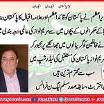 JAVED, AKHTAR, BUTT,EX-PRESIDENT, PMLN, FRANCE,