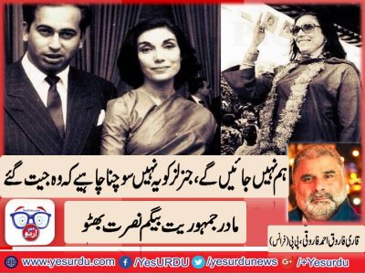 Happy Birth day, Proud, First, Lady, of, Pakistan, ever, Nusrat, Bhutto