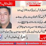 founder, member, of, PTI, france, tasleem ashraf, died, his, funderal, prayer, will be, offered, at, minhaj ul quran, international, center, at, france, on, 12:45 pm, on friday