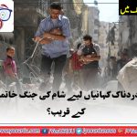 WAR, IN, SYRIA, IS, NEAR, TO, FINISHED