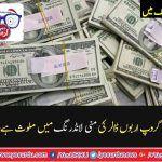 KHANANI, GROUP, HAVE, COMMITTED, MONEY, LAUNDERING, OF, BILLIONS, OF, RUPEES,