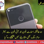 GOOGLE, WILL, INTRODUCE, NEW, PIXEL, PHONE, SOON