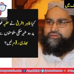 I, AM, NOT, WORRIED, AT, BEING, SUSPENDED, FROM, ULMA, COUNCIL, SAYS, TAHIR, ASHRAFI