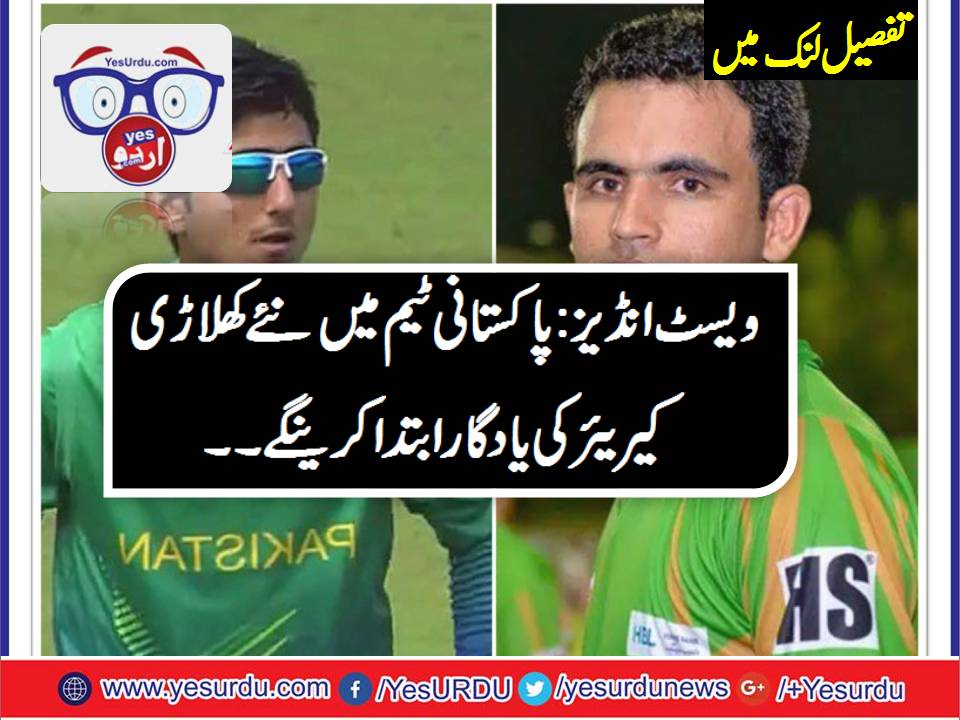 شاداب خان اور فخر زمان قومی ٹیم میں ڈیبیو یادگار بنانے کے لیے پرعزم