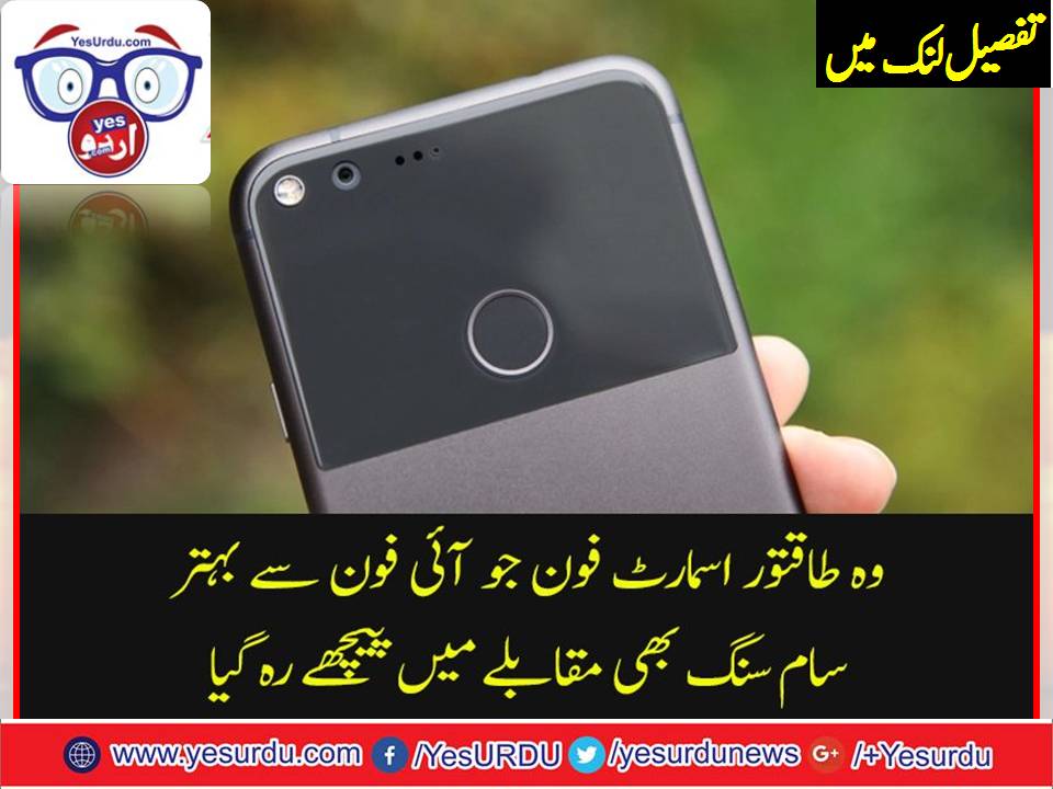 گوگل کا ایک نیا پکسل فون سامنے لانے کا اعلان