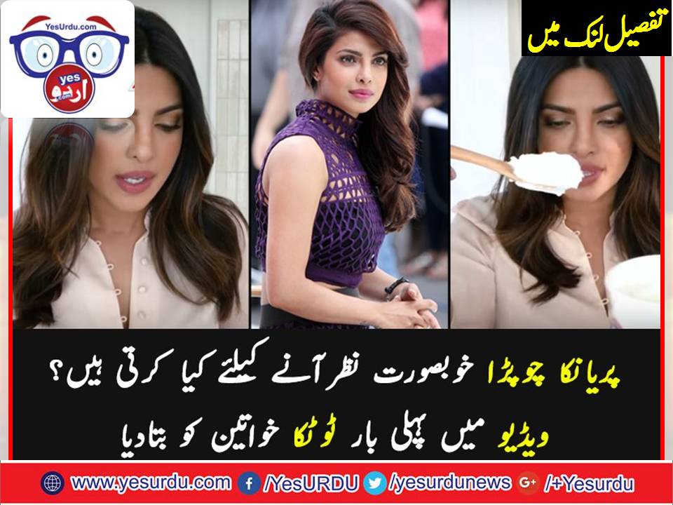 BEAUTY, TIPS, BY, PRIYANKA, COPRA