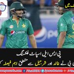 A, TRIBUNAL, FINALIZED, TO, HEAR, PSL, FIXING, CASE