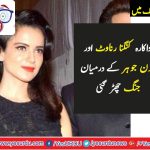KARAN, JOHAR, AND, KANGNA, QUARRELING, WITH, EACH, OTHER, ON, NEPOTISM