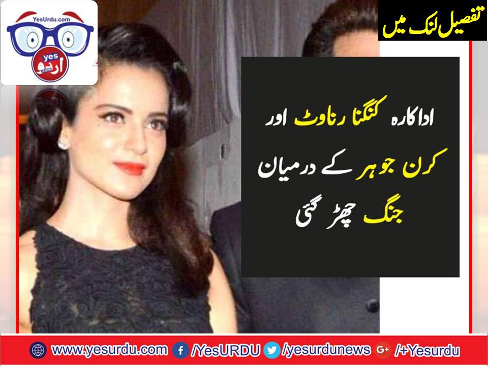 ‘اگر بولی وڈ اتنا ہی بُرا ہے تو چھوڑ دیں’