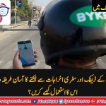 AFTER, CAREEM, AND, OBER, THEIR, IS, ANOTHER, TAXI, SERVICE, BYKA, TO, BE, USED, IN, KARACHI