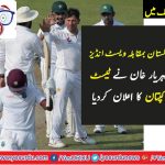 SERIES, AGAINST, WEST INDIES, MISBAH, WILL, REMAIN, CAPTAIN