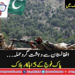 ATTACK, ON, FORCES, FROM, AFGHAN, BORDER, CHECK POST, FIVE, SOLDIERS, MARTYRED