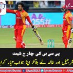 SHARJEEL, AND, KHALID, LATEEF, SUBMIT, THEIR, ANSWER, TO, CRICKET, BOARD