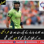 UMAR, AKMAL, SCORED, CENTURY, IN, PATTERNS, TROPHY, MATCH