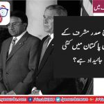 MUSHARRAF, CASE, REOPENED, AFTER, SEVEN, MONTHS,