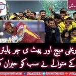 HISTORIC, MATCH, AND, PHATEECHAR, COMMENT