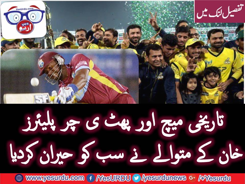 HISTORIC, MATCH, AND, PHATEECHAR, COMMENT
