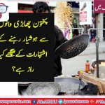 PAKHTOONS, VICTIMS, OR, REASON, BEHIND, TERRORISM