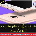 SAMSUNG, LAUNCHED, NEW, PHONE, SILENTLY, AND, MARKETED, ITT, HERE, ARE, EATURES, AND, SPECS