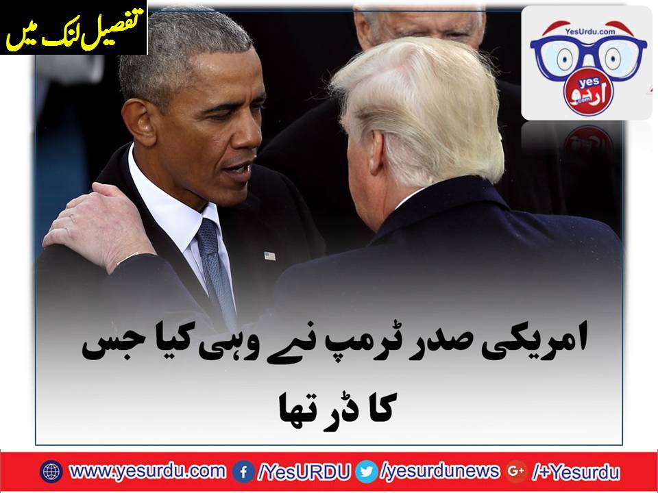 ٹرمپ نے سی آئی اے کو ڈرون حملوں کا اختیار دے دیا
