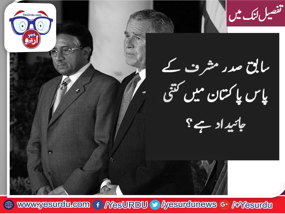 MUSHARRAF, CASE, REOPENED, AFTER, SEVEN, MONTHS,