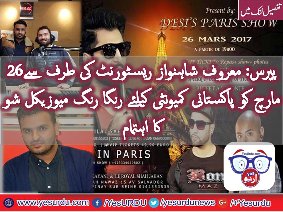 SHAHNAWAZ, RESTAURENT, OPENS, ITS, DOORS, FOR, PAKISTANI, COMMUNITY, FOR, A GRAND, MUSICAL SHOW, IN, WHICH, BILAL SAEED, AND, BONAFIDE, WILL PERFORME
