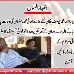 Condolence, with, Mohammad, Yousaf Khan, general, secretary, PMLN, France, on, death, of, his, brother, muhammad ramzan, ex, deputty, director, NAB