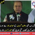 PAKISTAN, GOVT, WORKING, ON, CAPTURING, TERRORISM