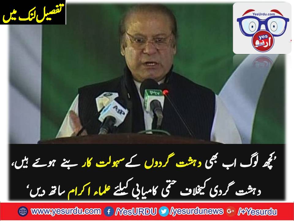 PAKISTAN, GOVT, WORKING, ON, CAPTURING, TERRORISM