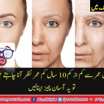 IF, YOU, WANT, TO, BE, LOOK, YOUNGER, THAN, YOUR, AGE