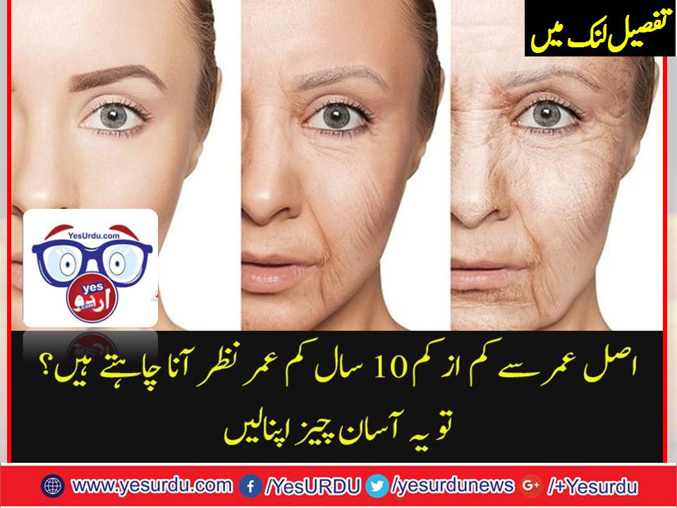 IF, YOU, WANT, TO, BE, LOOK, YOUNGER, THAN, YOUR, AGE
