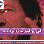 IMRAN, KHA, SHOULD, CLOSE, PLAYING, WITH, SPORTS
