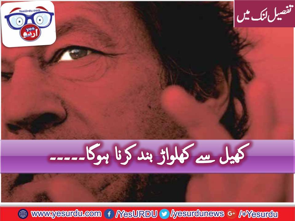 IMRAN, KHA, SHOULD, CLOSE, PLAYING, WITH, SPORTS