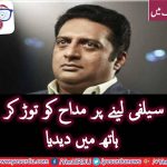 INDIAN, ACTOR, PARKASH, RAJ, BROKEN, MOBILE, PHONE, ON, TAKING, HIS, SELFIE, BY, A , FAN