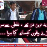 BY, MISTAKE, CROSSING, BORDER, TWO, PAKISTANI, STUDENT, REACH, BACK