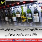 PETITION, FILED, IN, SINDH, HIGHT COURT, FOR, VINE, SHOPS, TO, RE OPEN