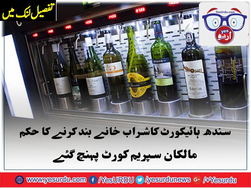 PETITION, FILED, IN, SINDH, HIGHT COURT, FOR, VINE, SHOPS, TO, RE OPEN