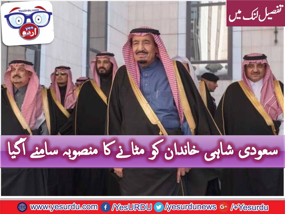 ملائیشیا میں سعودی شاہی خاندان پر قاتلانہ حملے کا منصوبہ ناکام