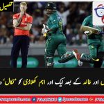 SPOT, FIXING, SCANDAL, IRFAN, GOT, DISMISSED,