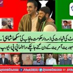 LEADERS, OF, PPP, EUROPE, CONDEMNED, MARTYRDON,OF BABAR BUTT, AT, LAHORE