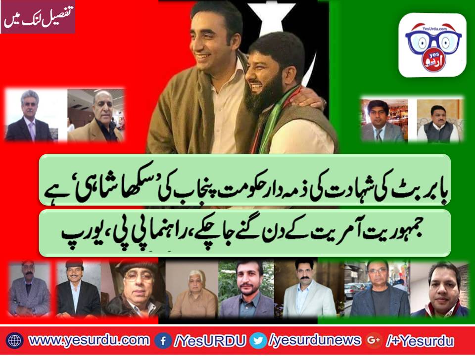 LEADERS, OF, PPP, EUROPE, CONDEMNED, MARTYRDON,OF BABAR BUTT, AT, LAHORE