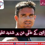 EX,CAPTAIN, ENGLAND, TEAM, KEVIN, PETERSON, BLOW UP, ON, WOMEN, DAY,