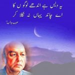 Jalib's poetry