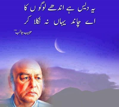Jalib's poetry
