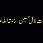 Hazrat Lal Hussain (RA)