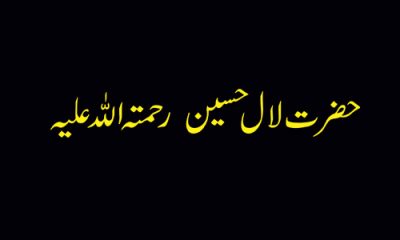 Hazrat Lal Hussain (RA)