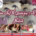SINDHI, AJRAK, A, REMARKABLE, TALENT