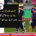 THE, REASON, BEHIND, PETERSON'S, REFUSAL, TO, PARTICIPATE, IN, PSL, FINAL, IS, IMRAN, KHAN