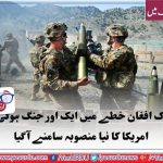 AMERICAN, WAR, AGAINST, DAISH, INCLUDING, PAKISTAN, AND, OTHER, AREAS